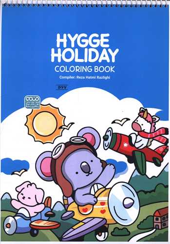 کتاب رنگ آميزي Hygge Holiday (1667)(حتمي)