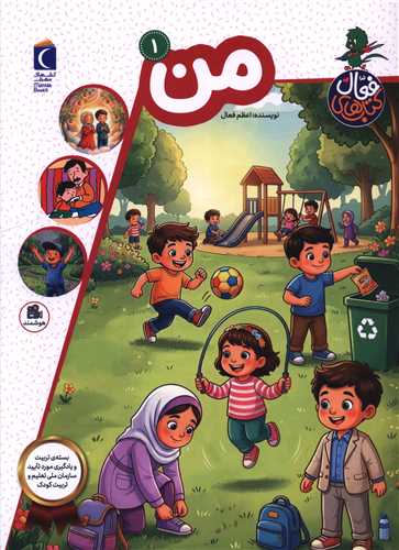 کتاب هاي فعال (1)(من)(رحلي)(محراب قلم)