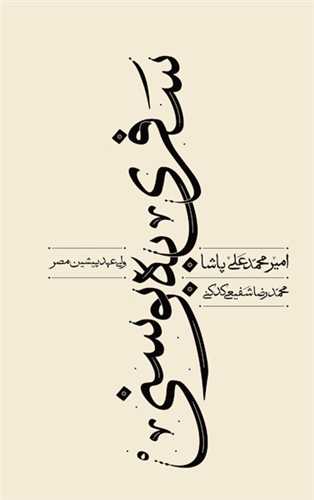 سفري به بوسني (سخن)