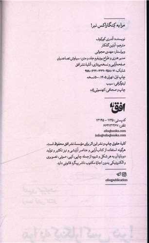 مرا به کنگاراکس نبر (پالتویی)