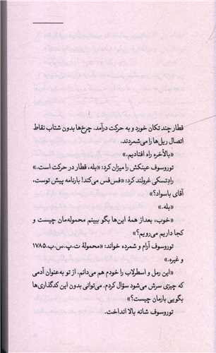 مرا به کنگاراکس نبر (پالتویی)