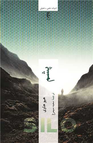 پشم (چترنگ)