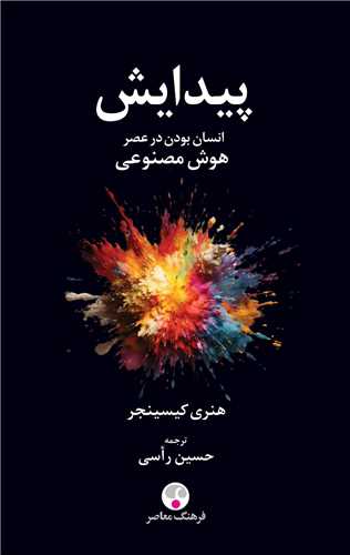 پيدايش (گالينگور)(فرهنگ معاصر)