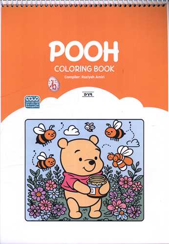 کتاب رنگ آميزي Pooh (1679)(رحلي)(حتمي)
