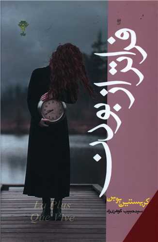 فراتر از بودن 