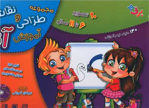 آموزش طراحی و نقاشی آنا (90تصویر)(6 تا 11)