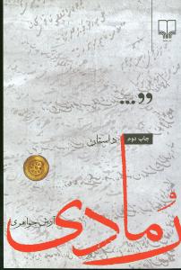 رمادی