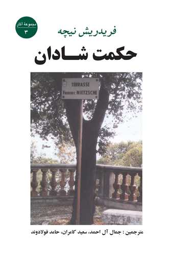 حکمت شادان