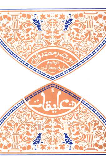 تعلیقات 