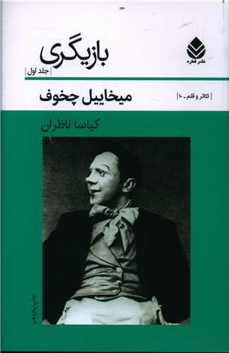 بازیگری (1)
