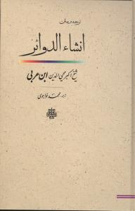 انشاء الدوائر 