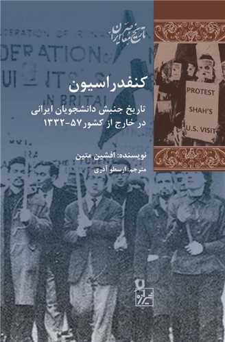 کنفدراسیون 