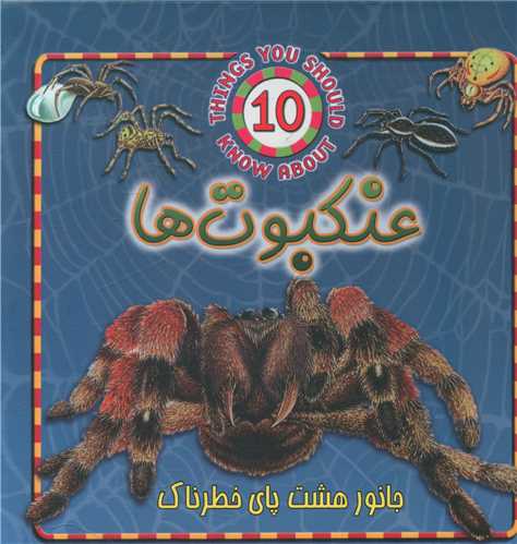 حیوانات خطرناک