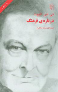 درباره فرهنگ (مرکز)