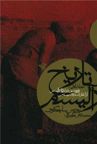 تاریخ رآلیسم 