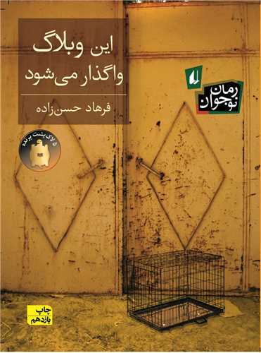 اين وبلاگ واگذار ميشود (افق)