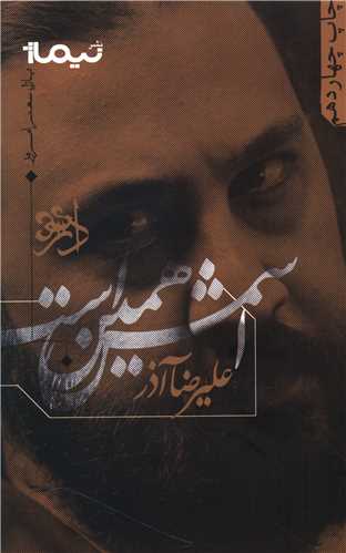 پازل شعر امروز (22)(اسمش همین است)