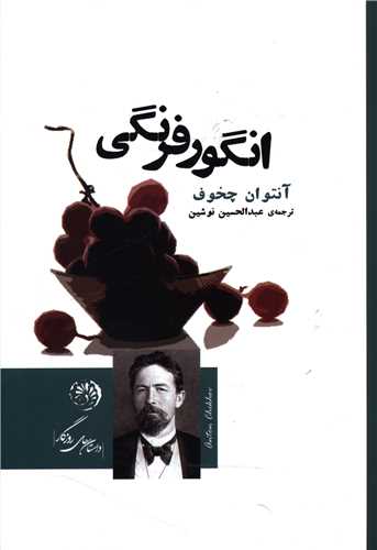 انگور فرنگی 