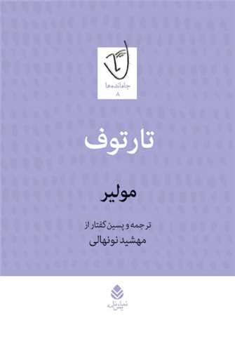 تارتوف 