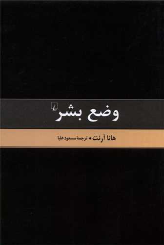 وضع بشر (ققنوس)