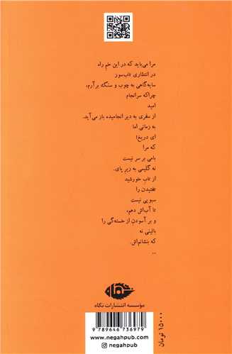 آیدا در آینه 