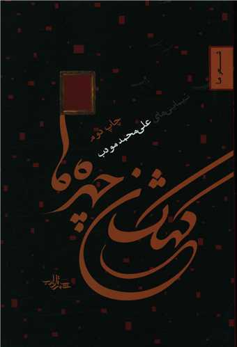 کهکشان چهره ها 