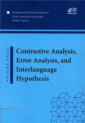 زبانشناسی مقابلهای دکتر کشاورز CONTRASTIVE ANALYSIS