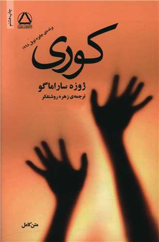 کوری 
