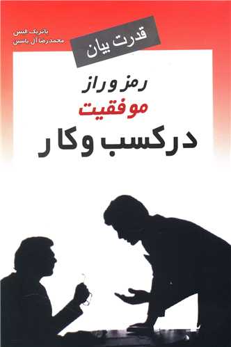 قدرت بیان