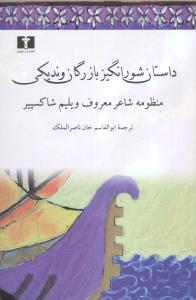 تاجر ونیزی