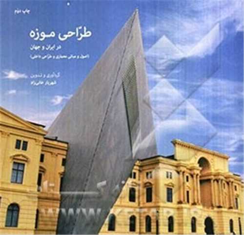 طراحیهای ایرانی در موزه هنر متروپولتین