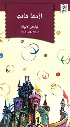 اژدها خانم (آفرينگان)