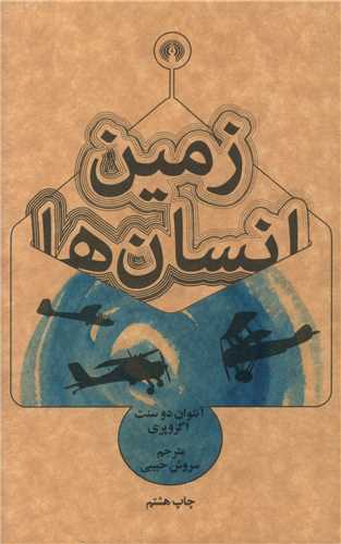 سپيد دندان (جيبي)(علمي و فرهنگي)