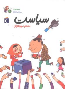 جهان امروز (سياست)(محراب قلم)