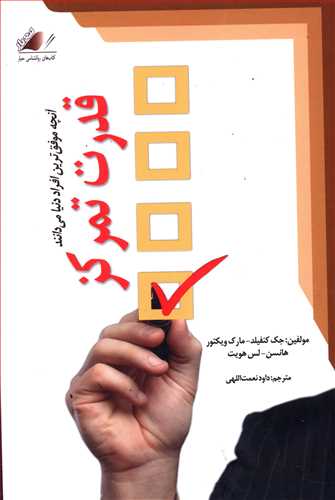 قدرت تمرکز (معیارعلم)