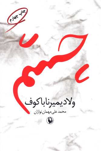 چشم 