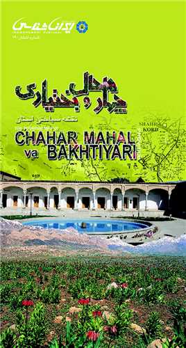 نقشه سیاحتی استان چهارمحال و بختیاری 