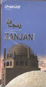 نقشه سیاحتی استان زنجان 