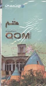 نقشه سیاحتی استان قم 