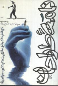 نامه طراحان (روزنه)