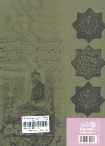 فرهنگ کوچک ادبیات فارسی