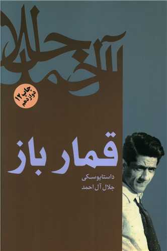 قمارباز (فردوس)