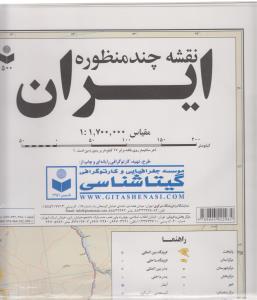 نقشه چند منظوره ایران