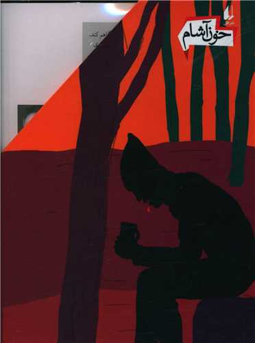 پک خون آشام (5 جلدی)(قابدار)
