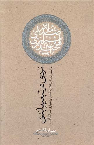 مردی در تبعید ابدی 