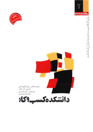 دانشکده کسب و کار 