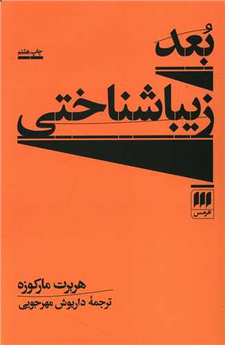 بعد زیبا شناختی 