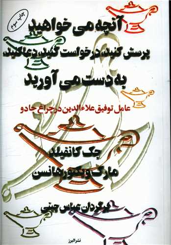 آنچه می خواهید پرسش کنید درخواست کنید 