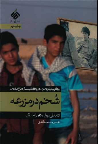 شخم در مزرعه