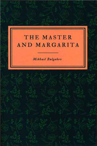 the master and margarita  مرشد و مارگاریتا
